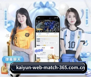 了解开云官网的独特优势