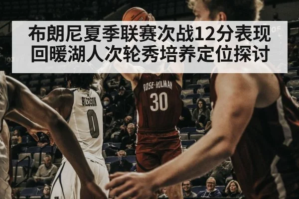 Bronny James jumpshot