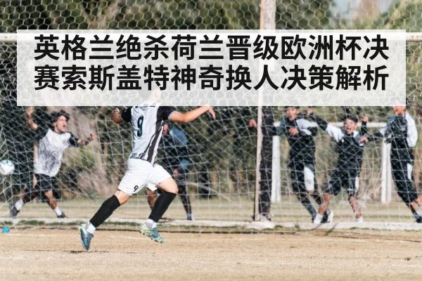 soccer player scoring winning goal
