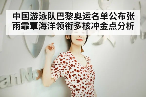 Zhang Yufei Qin Haiyang
