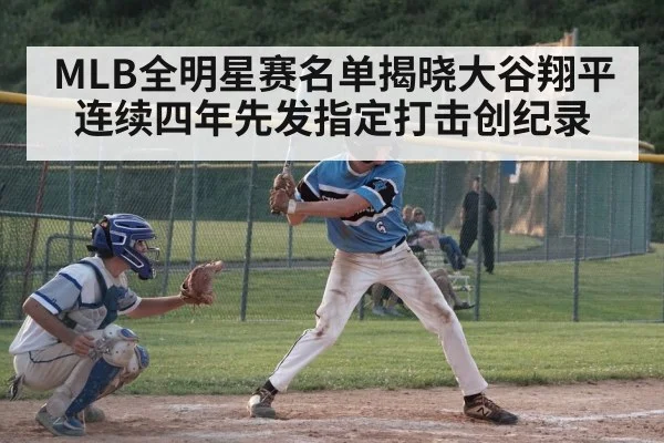baseball designated hitter