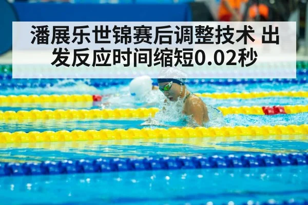 Pan Zhanle swimming