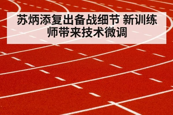 sprinter running track